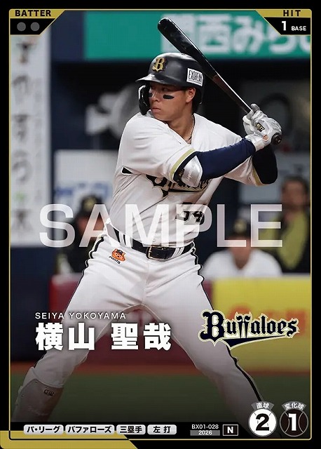 横山 聖哉 【BX01-028N】